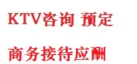 苍南最好十大KTV会所消费排名