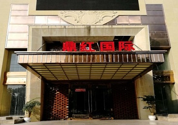苍南商务KTV真空哪家最开放-鼎红国际KTV消费价格玩乐点评