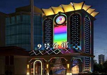 苍南好玩开放荤素KTV推荐-九号公馆KTV消费价格口碑点评